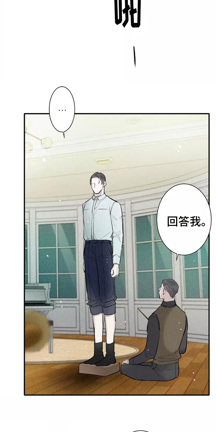 第11章：爸爸的教育2