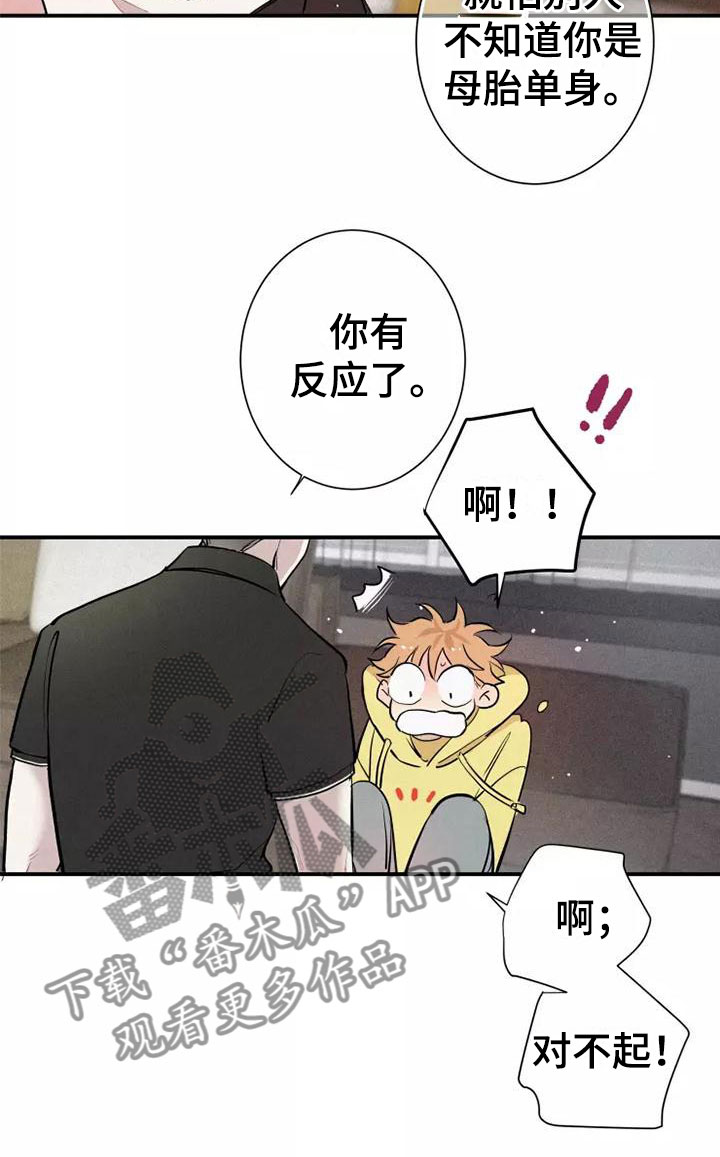 第5章： 初吻6