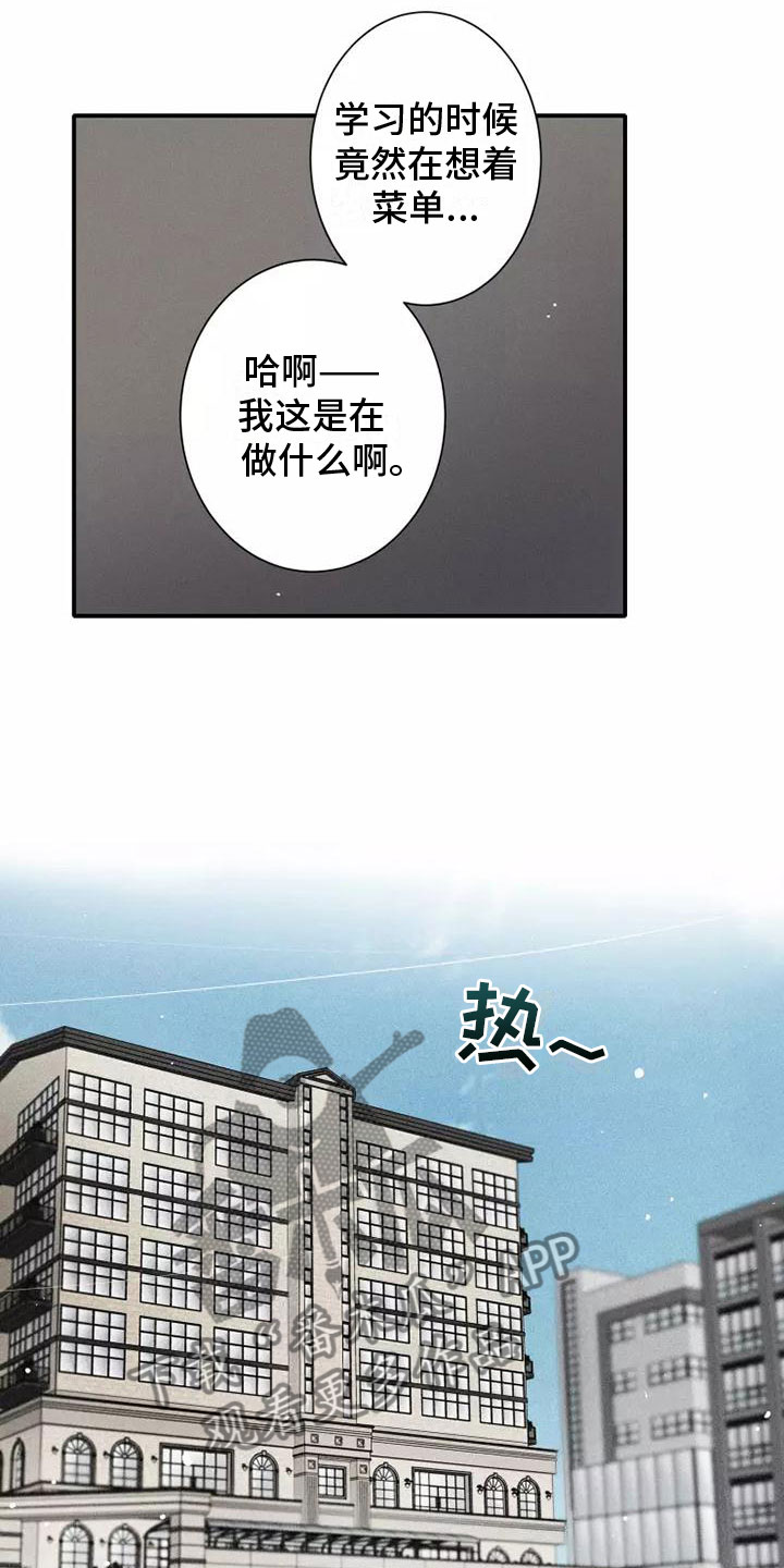 第16章：西餐13