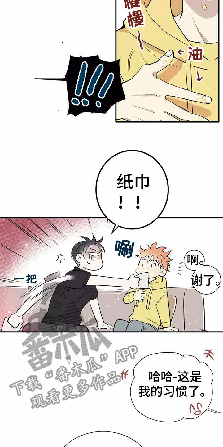 第4章：放松8
