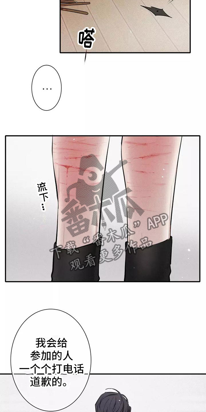 第11章：爸爸的教育9