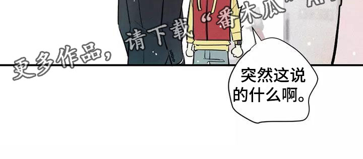 第21章：喜欢我吗？22