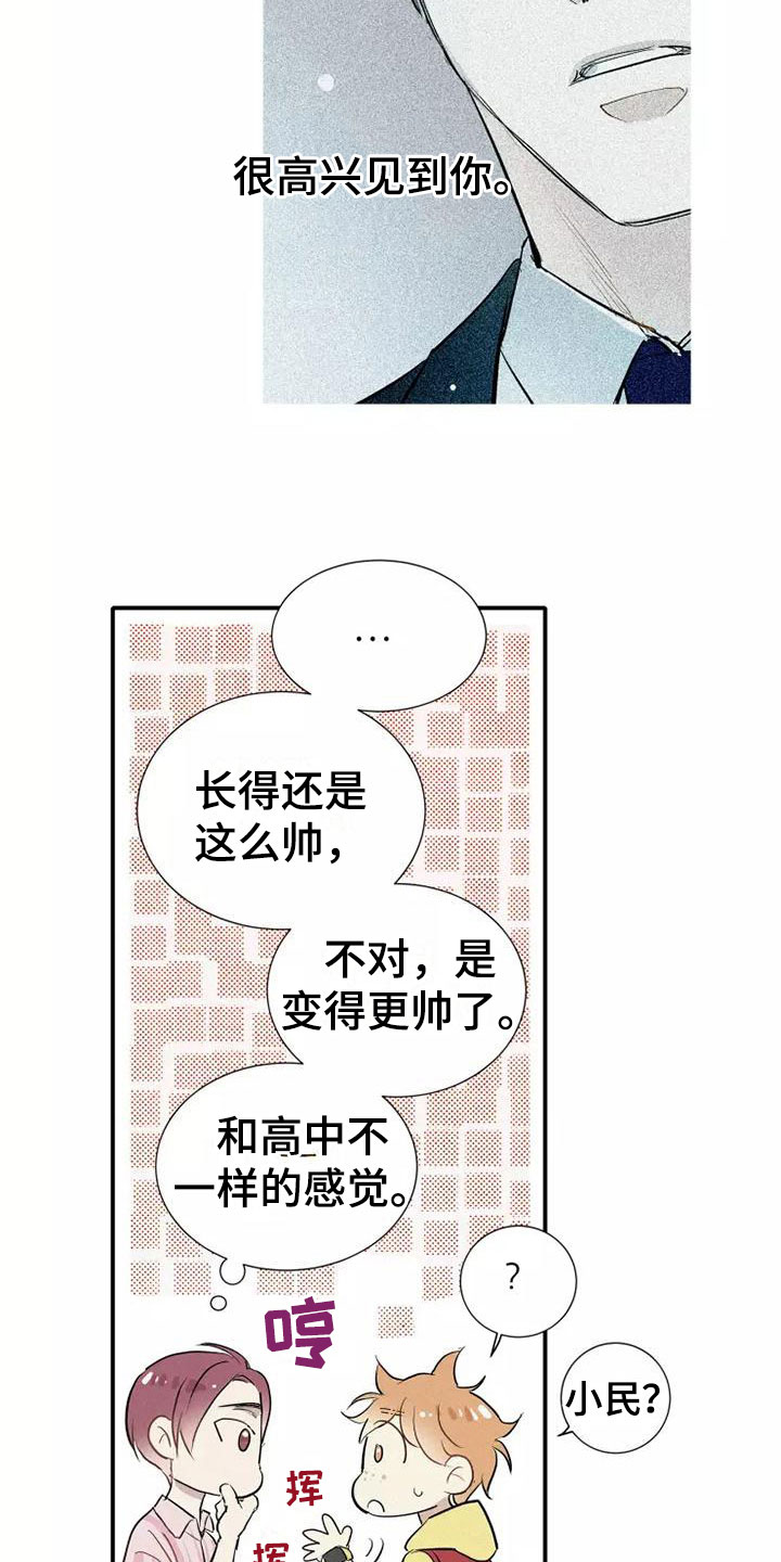第22章：恋爱课程22