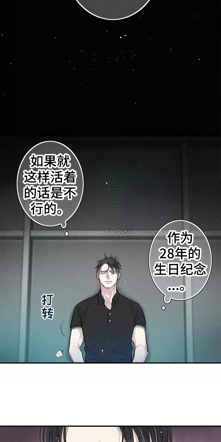 第3章：陪你玩6