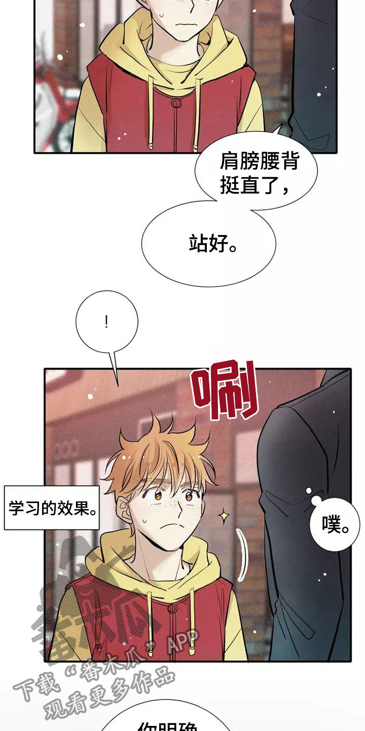 第21章：喜欢我吗？18