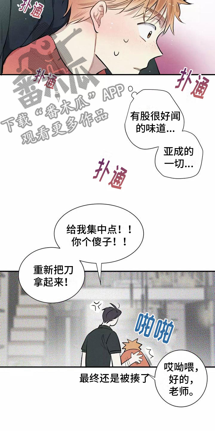 第16章：西餐18