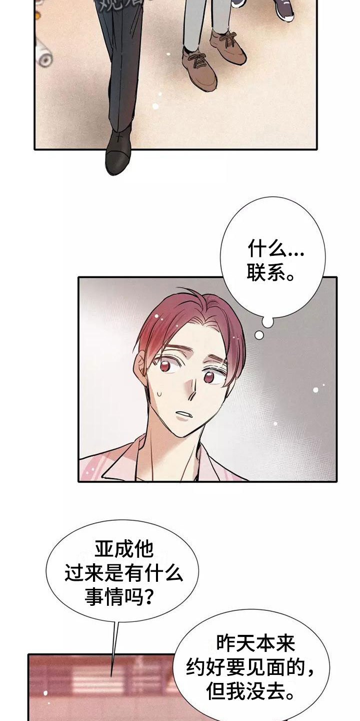 第22章：恋爱课程14
