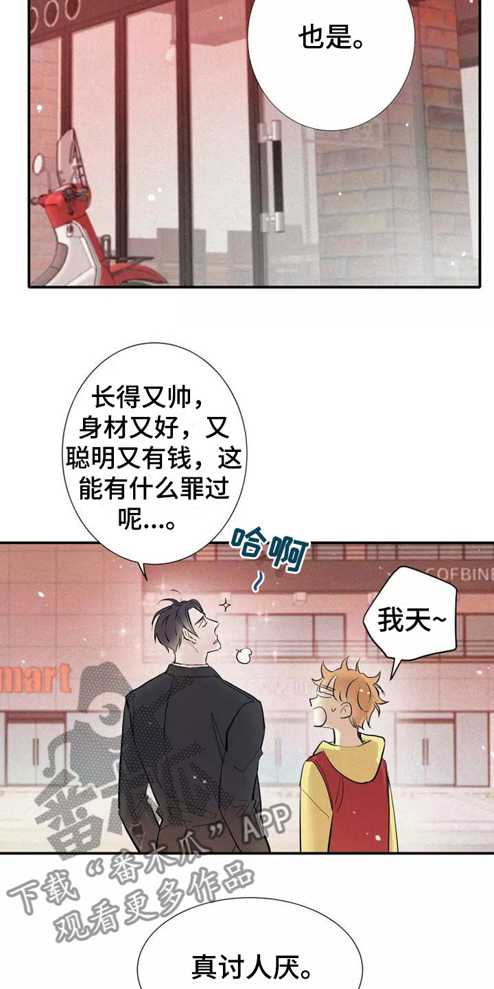 第22章：恋爱课程2