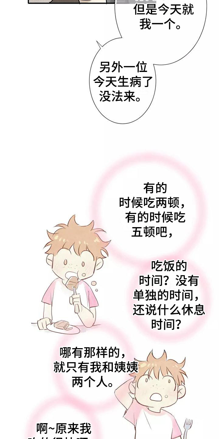 第23章：改变20