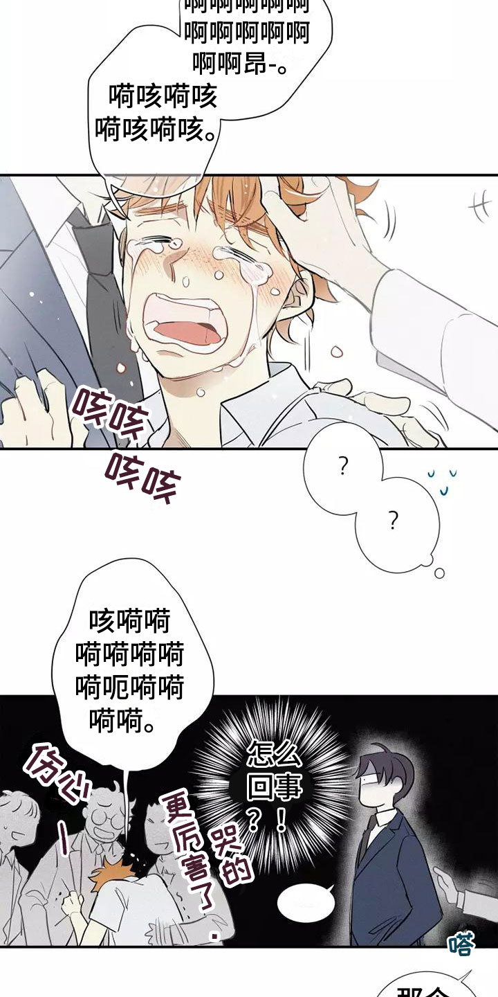 第2章：活火山9