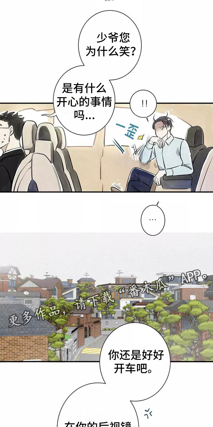 第12章：有趣的笨蛋21