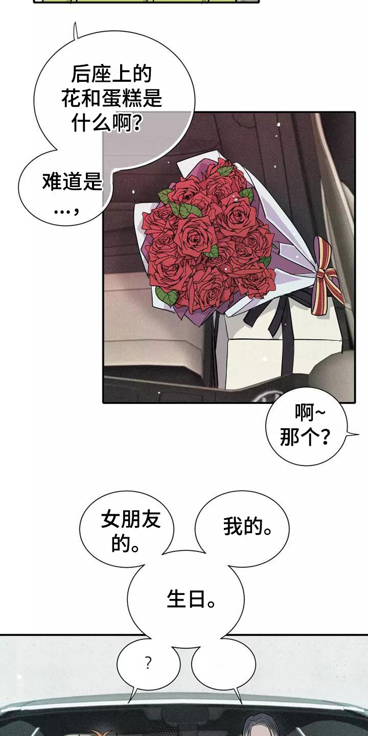 第8章：要吃吗？19