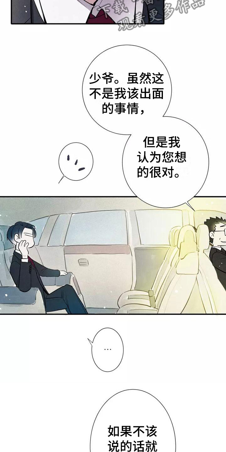 第23章：改变29
