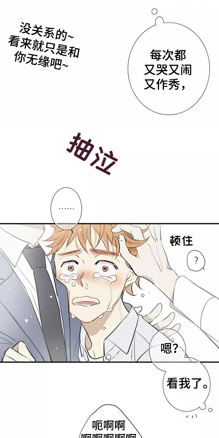 第2章：活火山8
