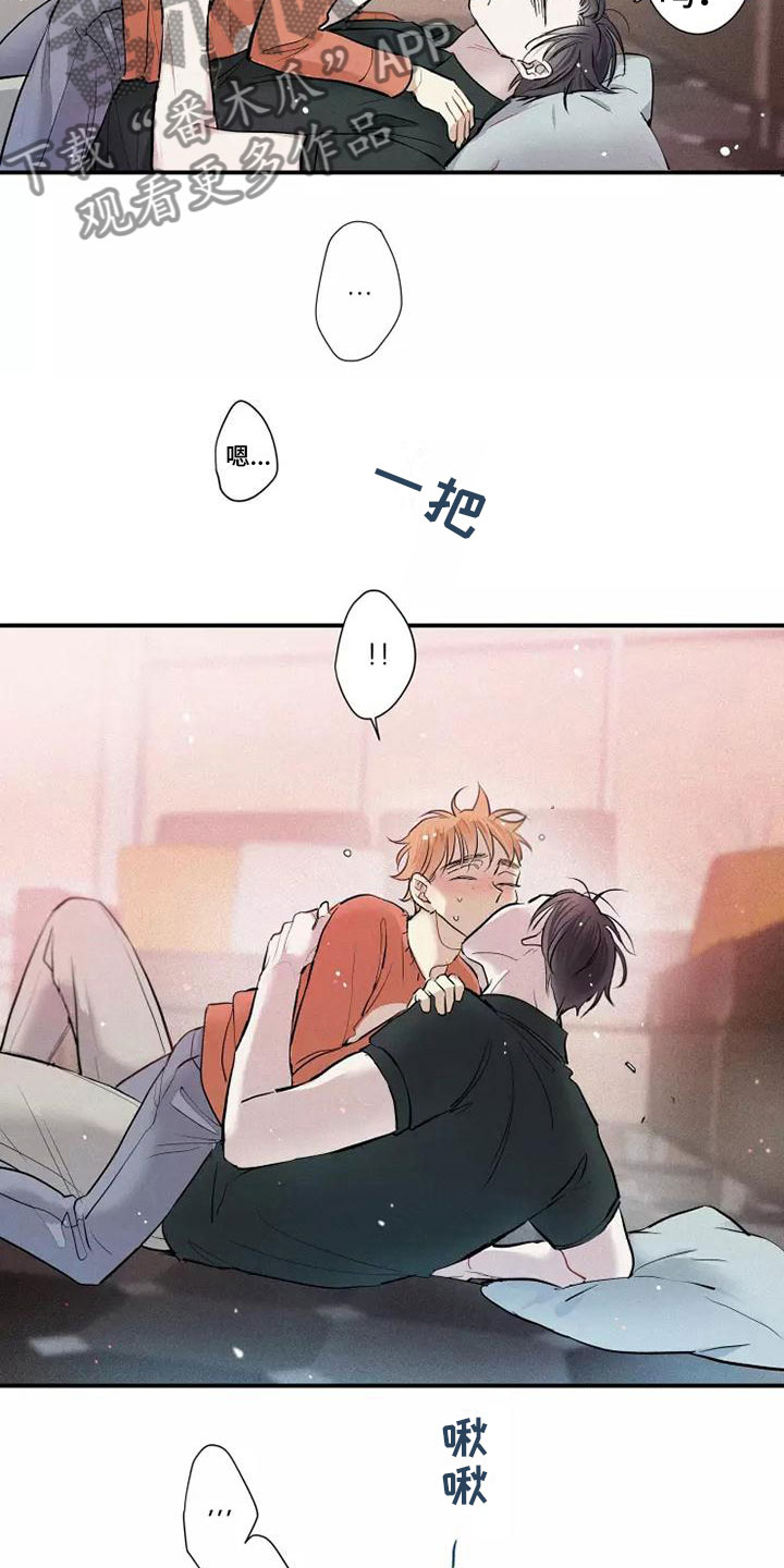 第18章：偷吻9