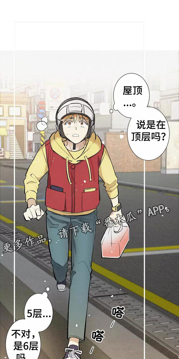 第21章：喜欢我吗？0
