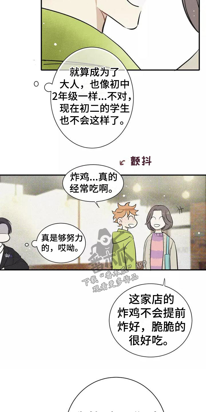 第8章：要吃吗？2