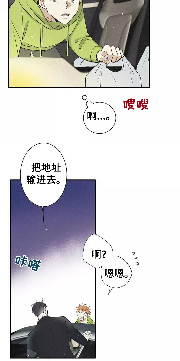 第8章：要吃吗？16