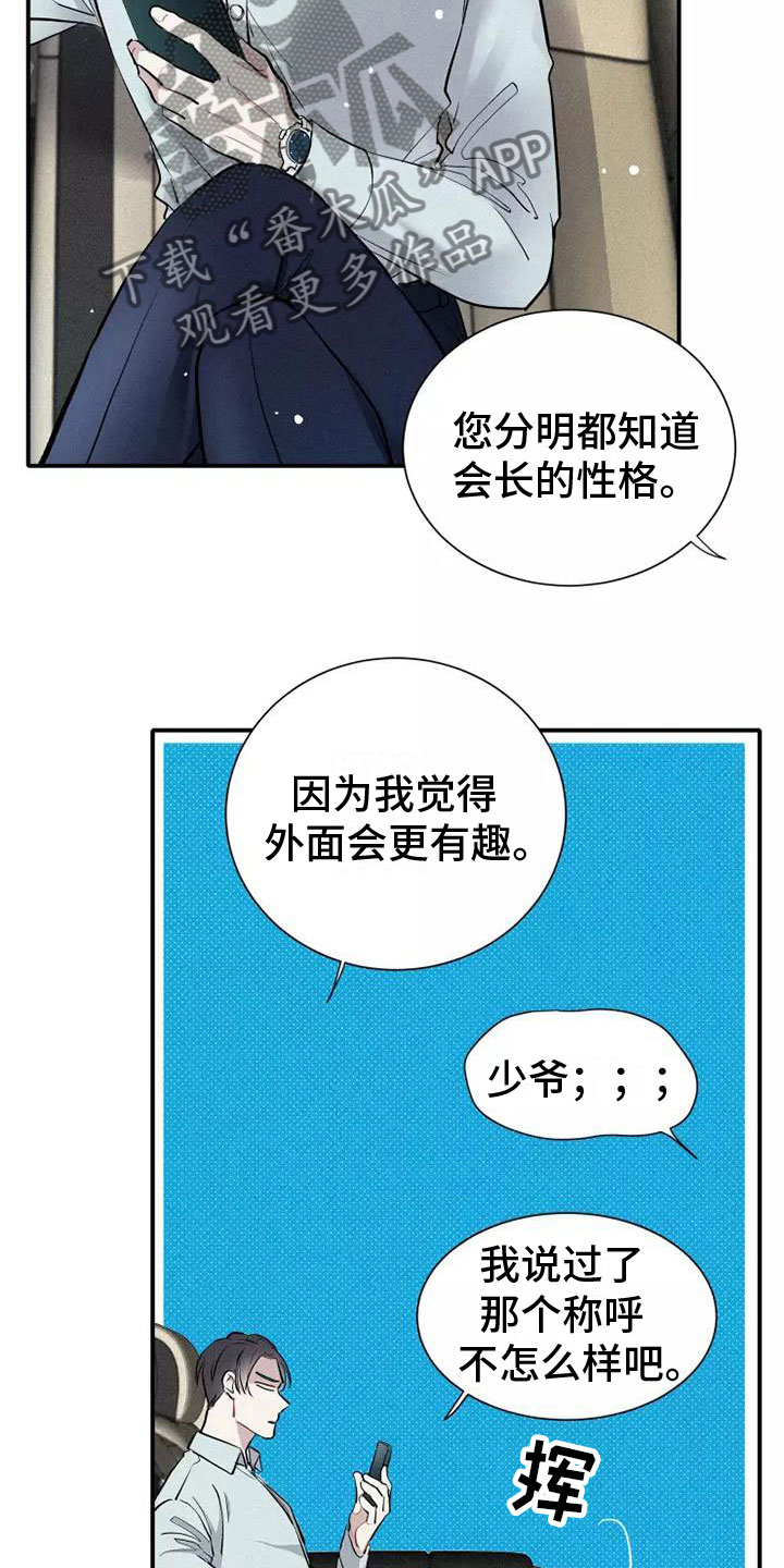第11章：爸爸的教育18