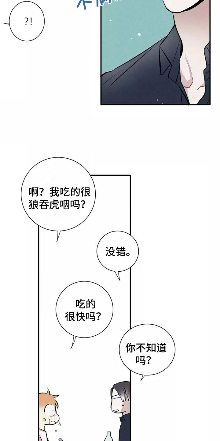 第15章：习惯7