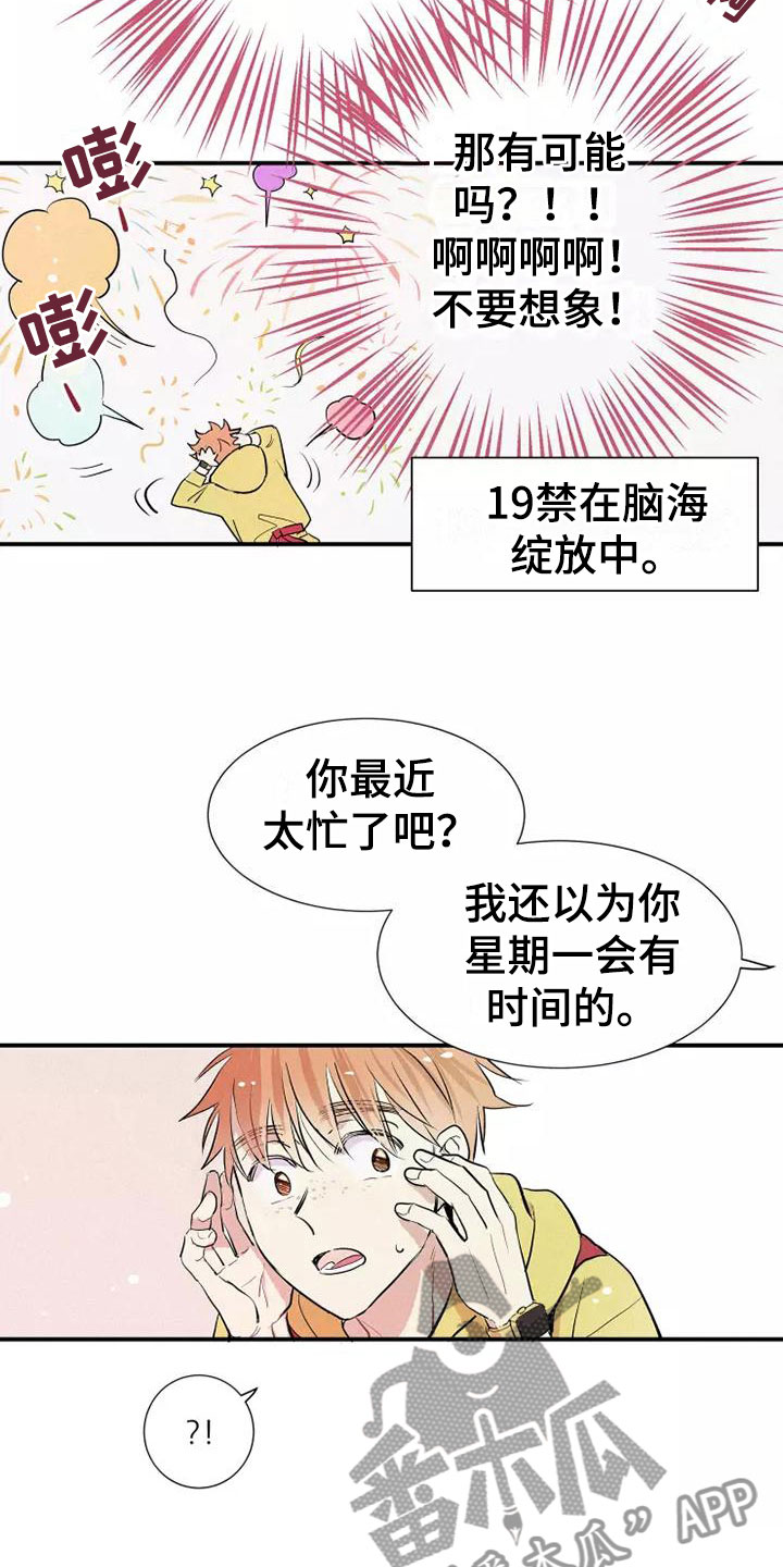 第20章：逃跑7