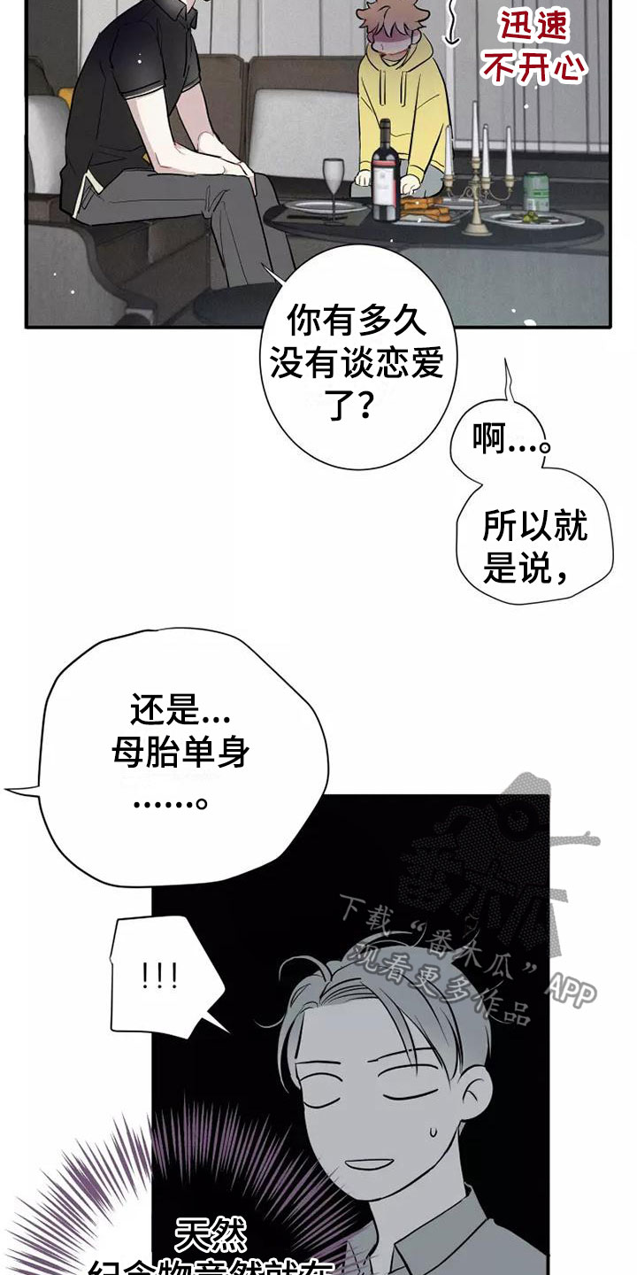 第4章：放松10