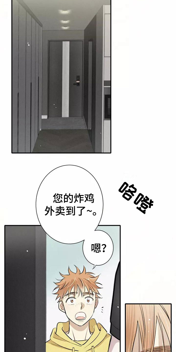 第3章：陪你玩8