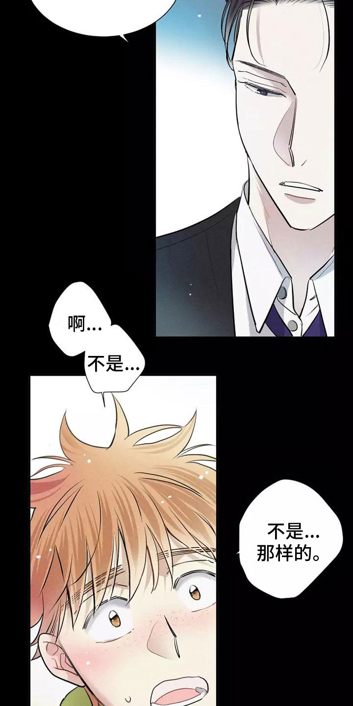 第12章：有趣的笨蛋6