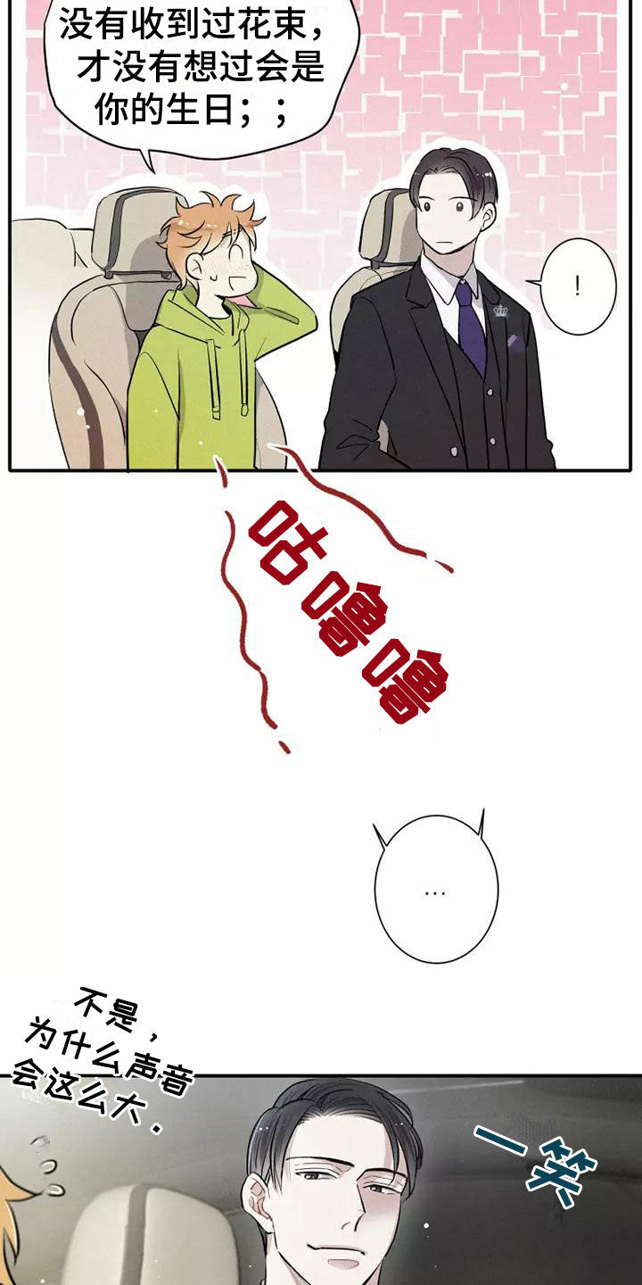 第8章：要吃吗？21