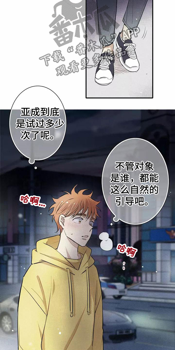 第5章： 初吻14