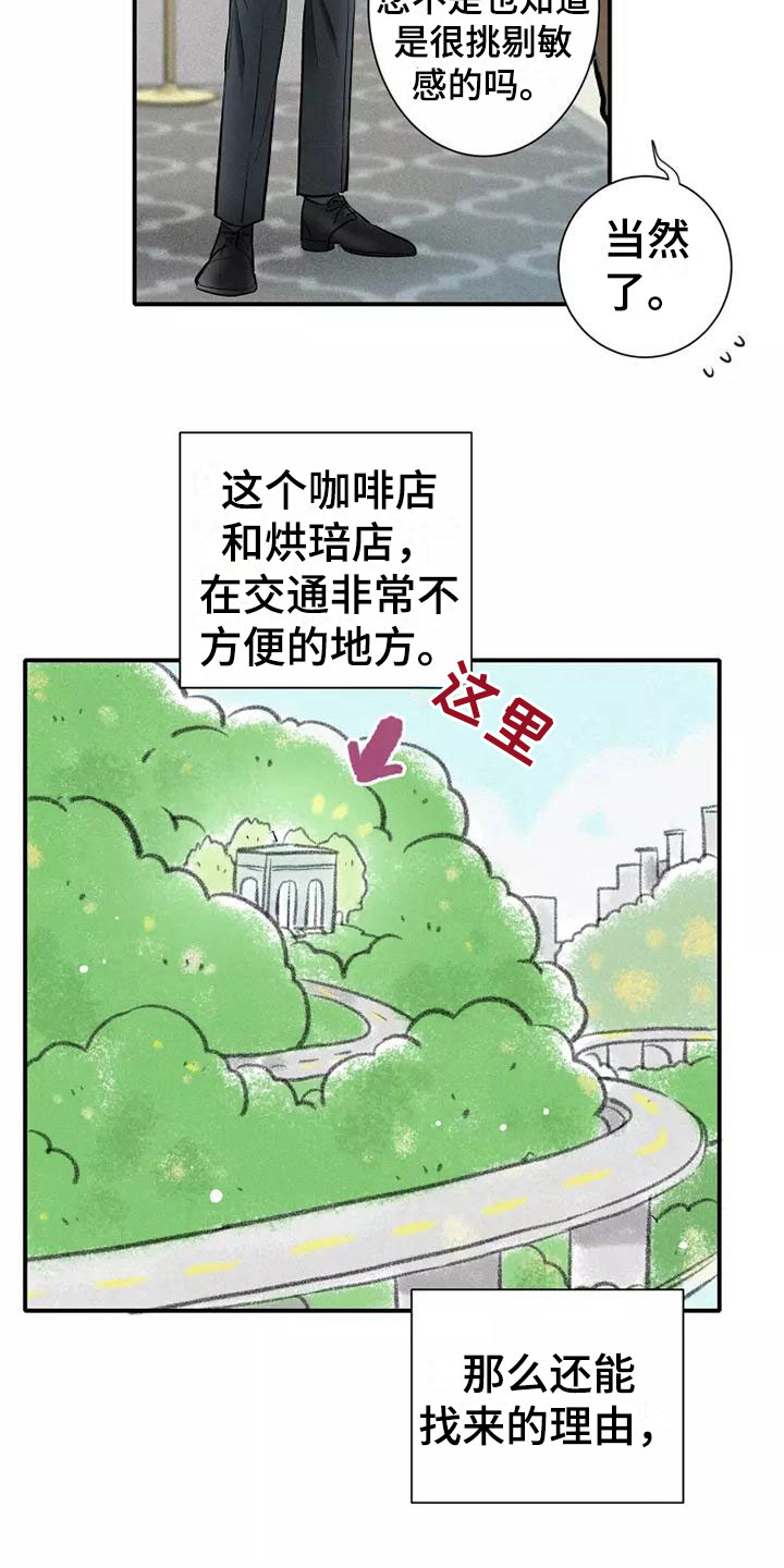 第13章：营业16