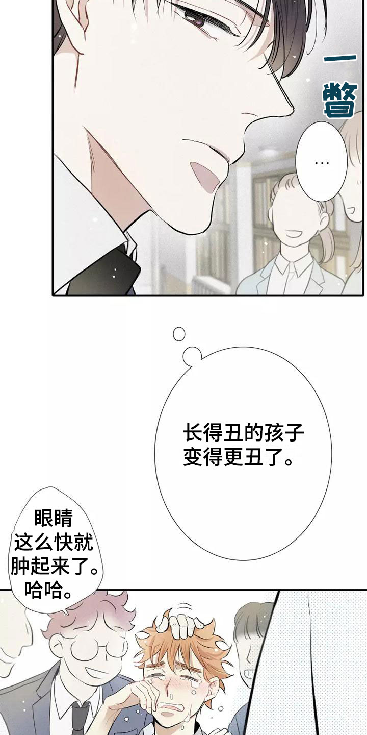 第2章：活火山11