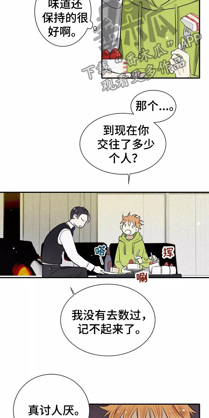 第9章：试试5