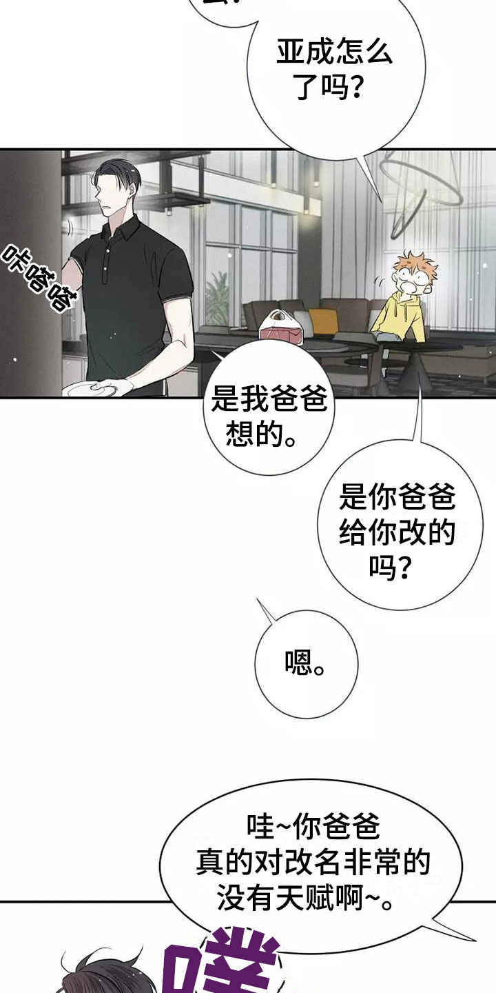 第3章：陪你玩14
