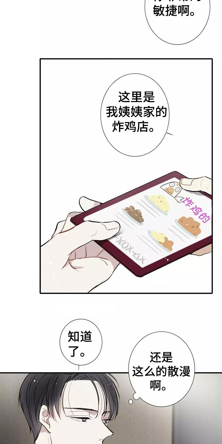 第1章： 电梯偶遇19