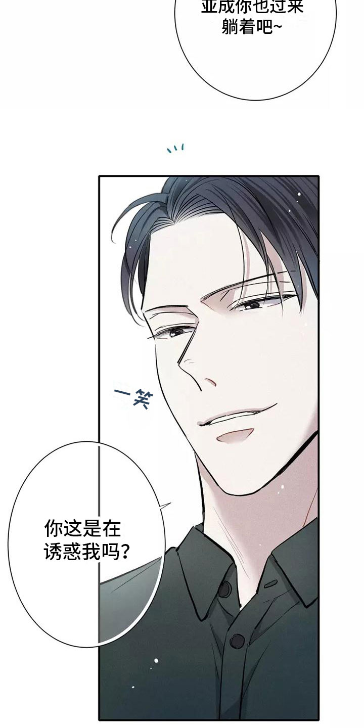 第17章：心动5