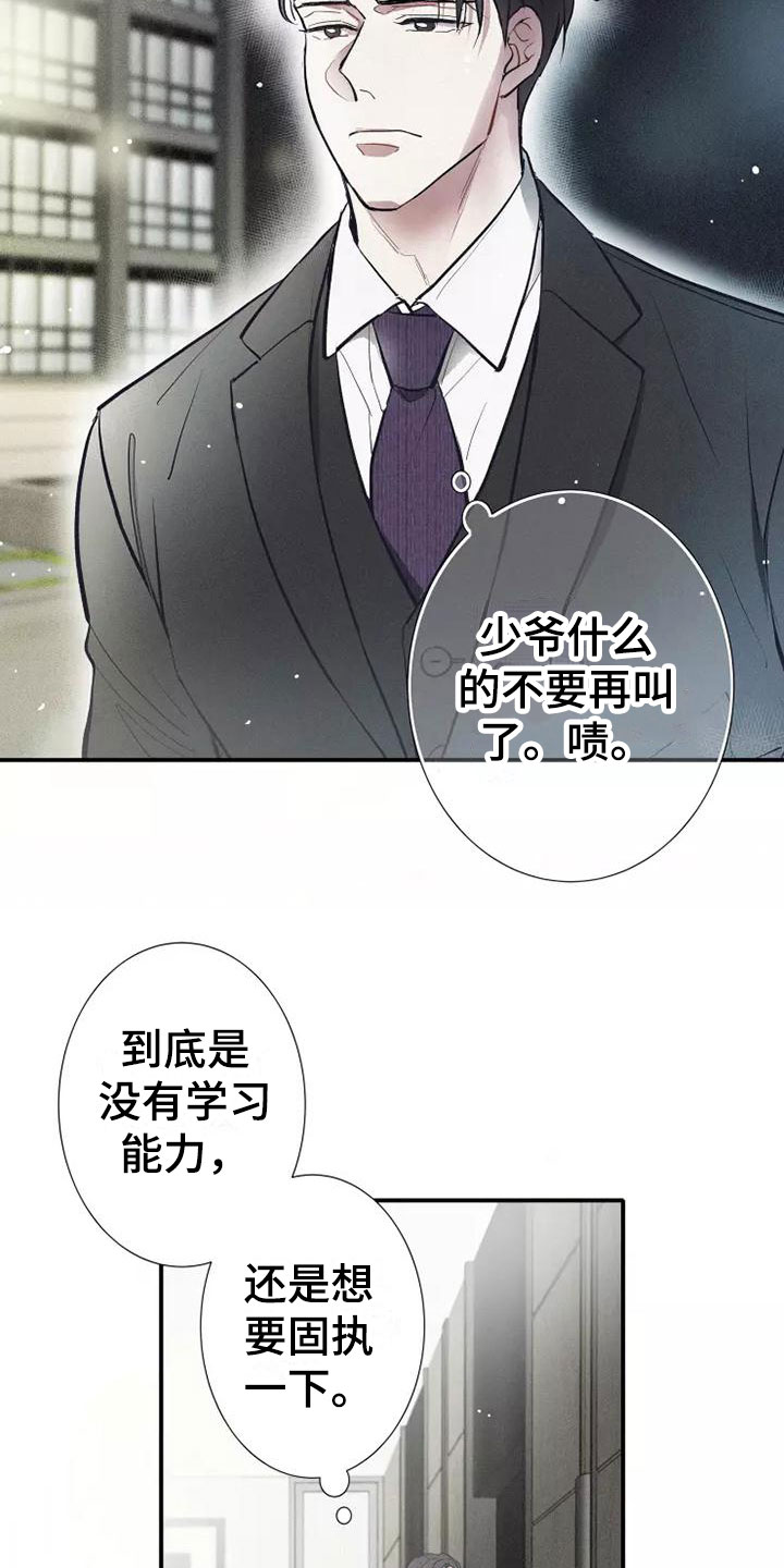 第1章： 电梯偶遇2