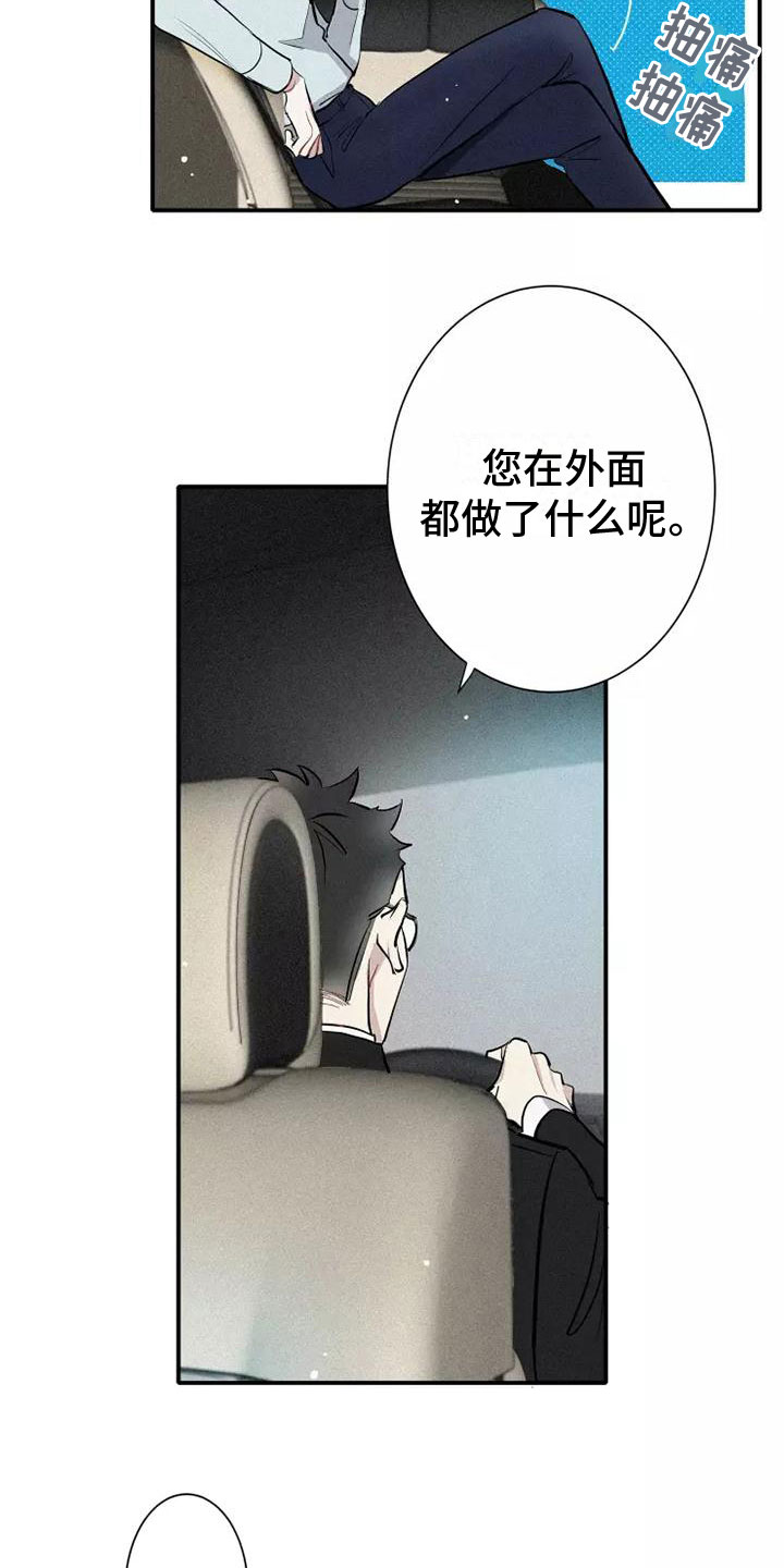 第11章：爸爸的教育19