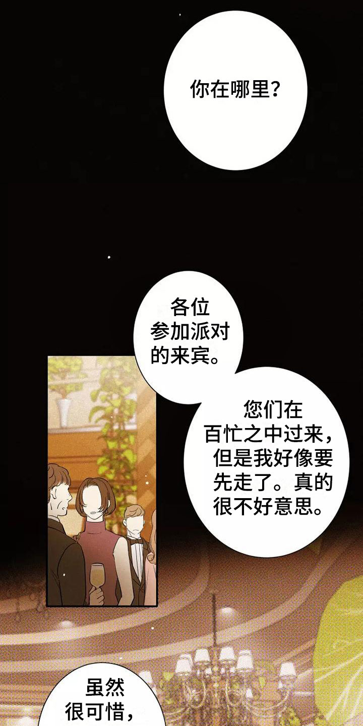 第7章：叛逆6