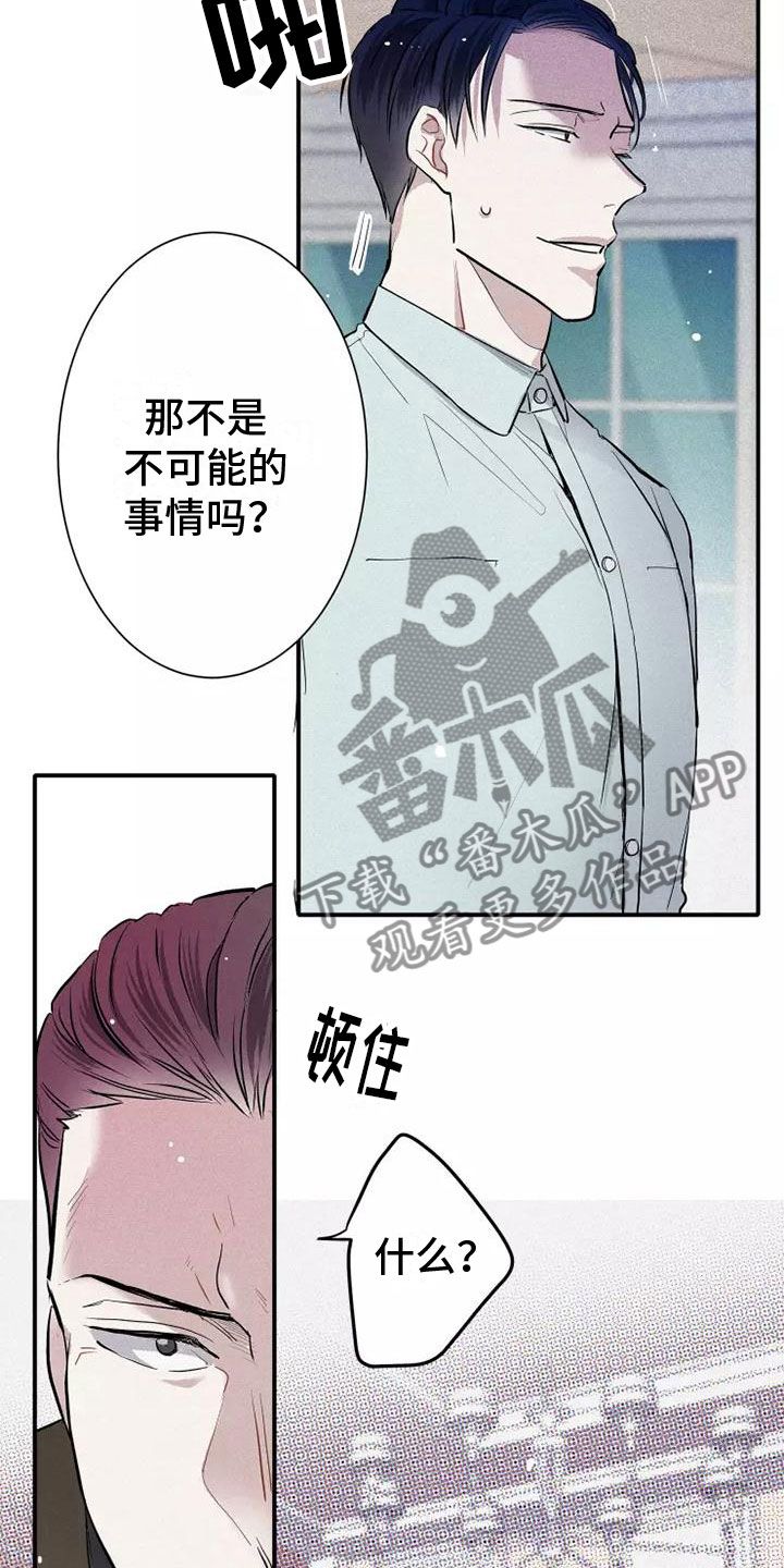 第11章：爸爸的教育6