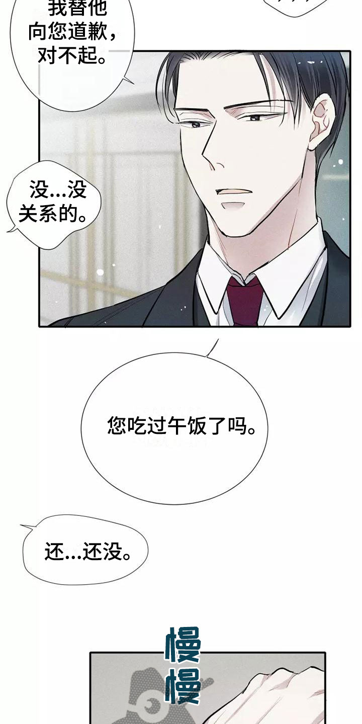 第23章：改变17