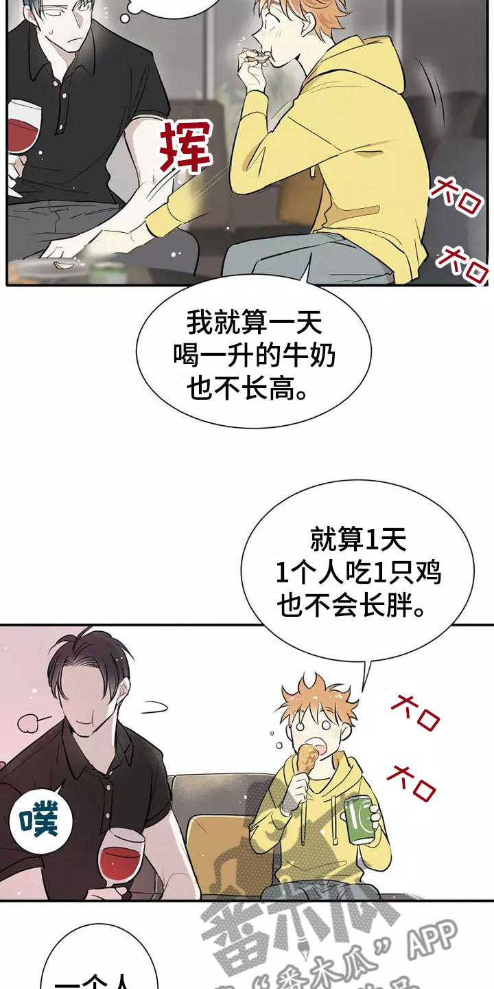 第4章：放松4