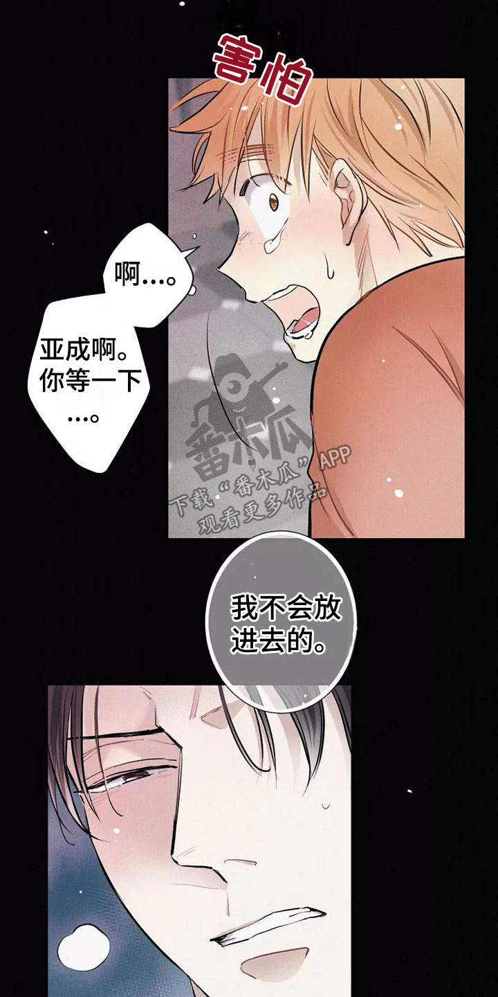 第19章：不知所措7