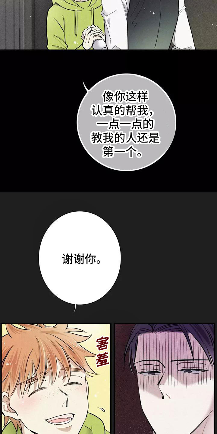 第12章：有趣的笨蛋10