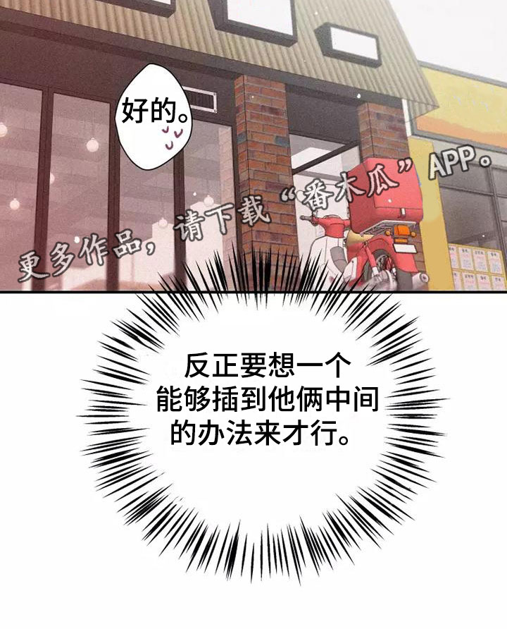 第22章：恋爱课程25