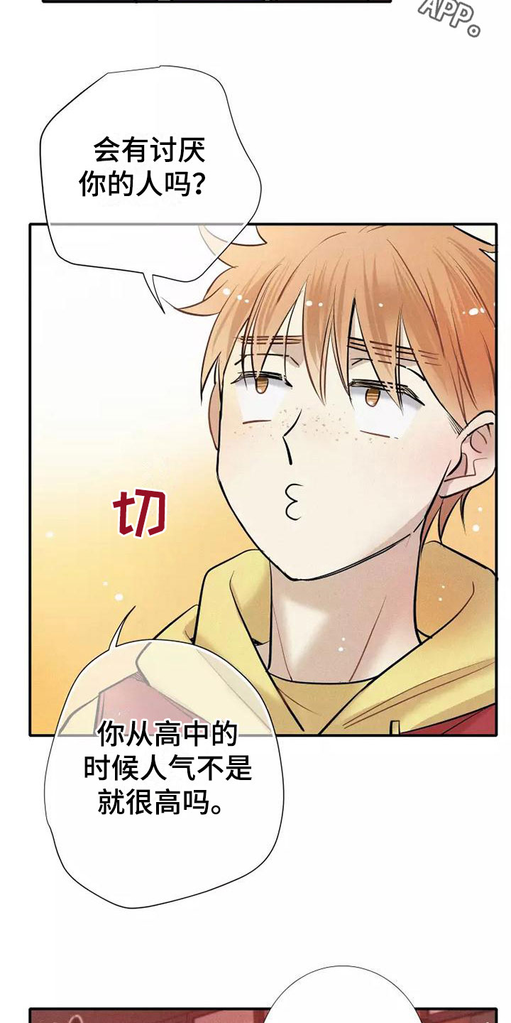 第22章：恋爱课程1