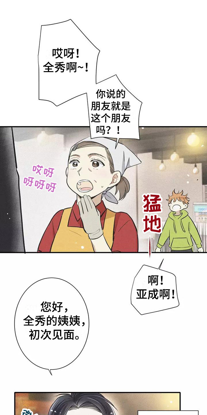 第7章：叛逆11