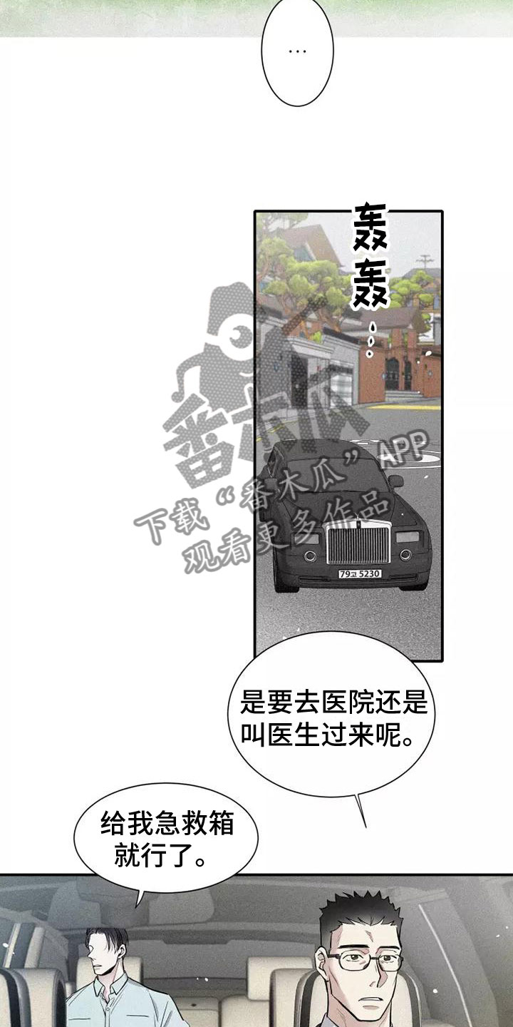 第11章：爸爸的教育16