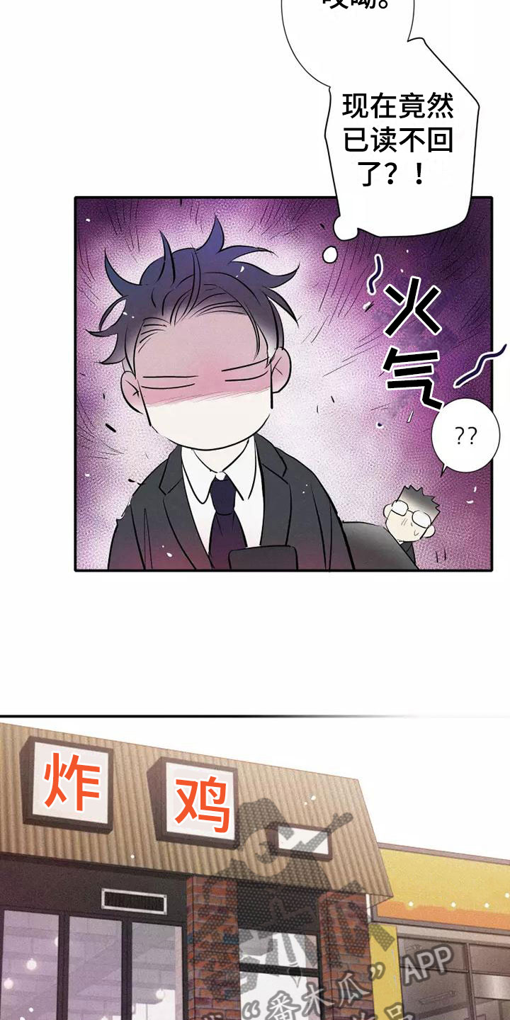 第21章：喜欢我吗？6