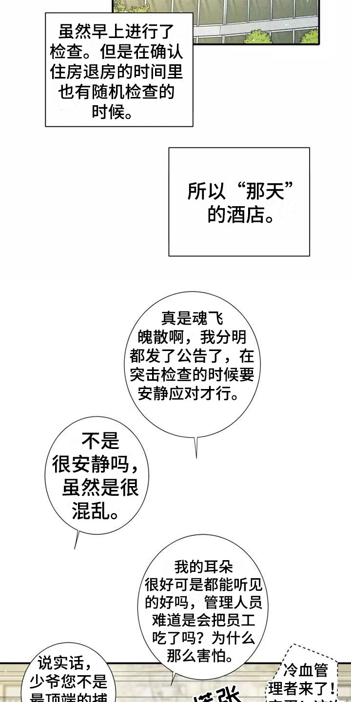第23章：改变6
